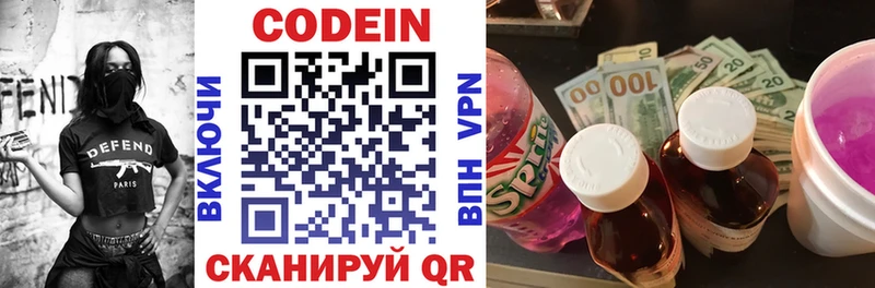 купить   blacksprut маркетплейс  Codein Purple Drank  Порхов 