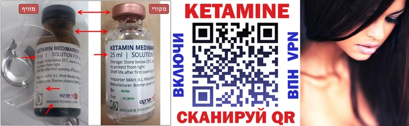 КЕТАМИН ketamine  как найти   Порхов 
