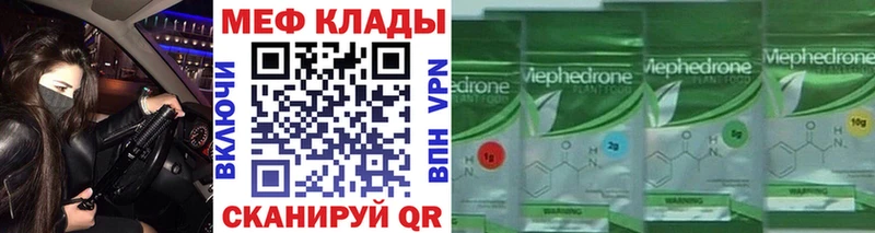 МЕФ кристаллы Порхов